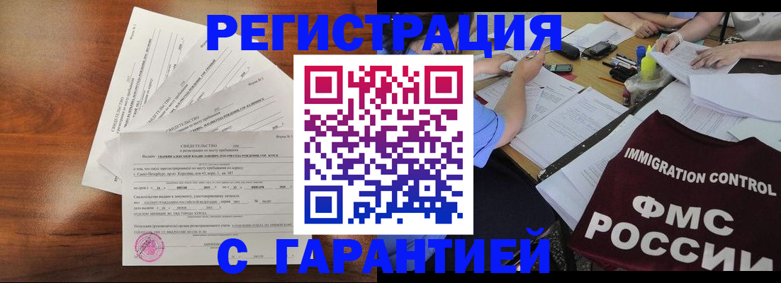 прописка поиск в Мурино