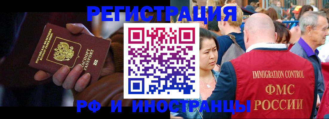 прописка 2025 в Мурино