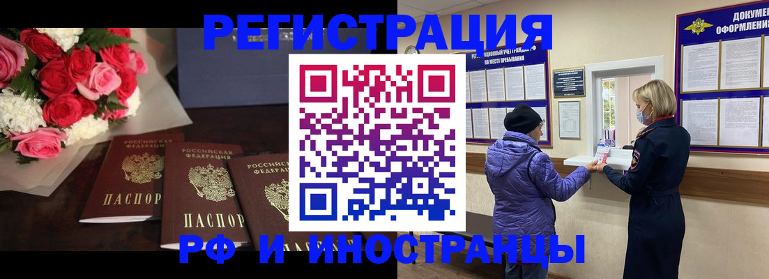 регистрация в Мурино