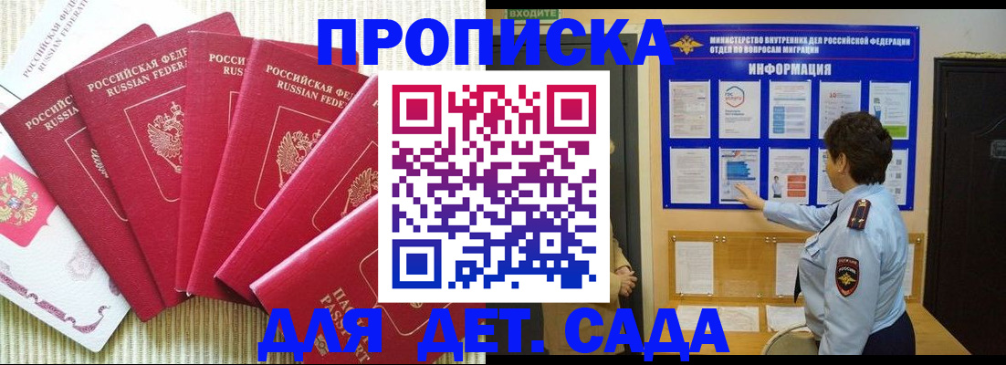 прописка паспорт в Мурино