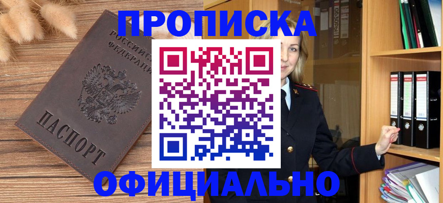временная регистрация 2025 в Мурино
