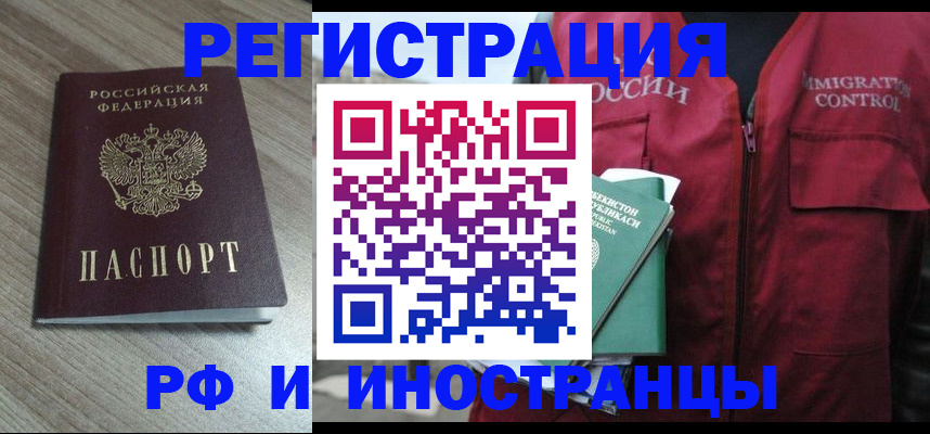 временная регистрация купить в Мурино
