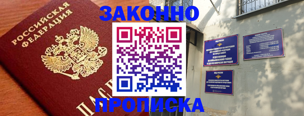 прописка иностранных граждан в Мурино